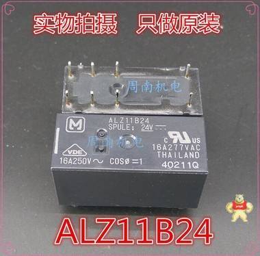 ALDP105WP松下原装继电器现货供应 松下继电器,ALZ,ALFG,ALDP