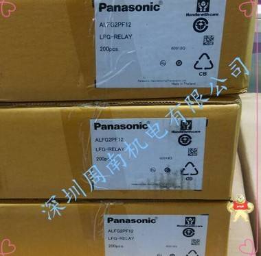 ALDP105WP松下原裝繼電器現(xiàn)貨供應 松下繼電器,ALZ,ALFG,ALDP
