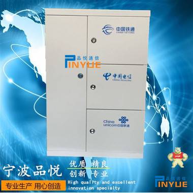 三網(wǎng)合一光纖分纖箱 寧波品悅通信設(shè)備有限公司 三網(wǎng)合一光纖分纖箱,三網(wǎng)合一分纖箱,三網(wǎng)合一光纖分光箱,三網(wǎng)融合光纖分纖箱,三網(wǎng)合一分光箱