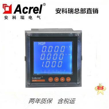 安科瑞ACR210EL/J三相多功能電力儀表液晶顯示 RS480通訊一路報警 ACR210EL/J,安科瑞,三相多功能電力儀表,一路報警
