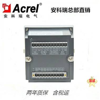安科瑞ACR210EL/J三相多功能電力儀表液晶顯示 RS480通訊一路報警 ACR210EL/J,安科瑞,三相多功能電力儀表,一路報警