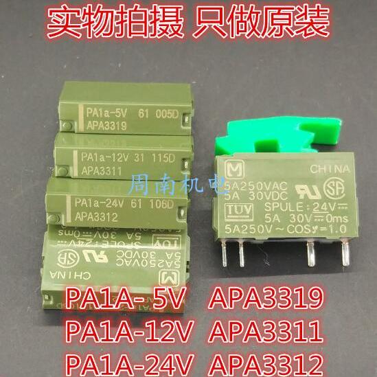 松下原装功率继电器PA1A-24V  PA1A-12V,PA1A-5V,APA3112,APA3311,APA3319