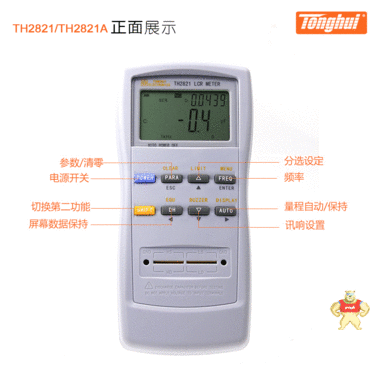 供应同惠TH2821A手持式LCR数字电桥100-10kHz 数字电桥,元器件测试仪,LCR,TH2821A