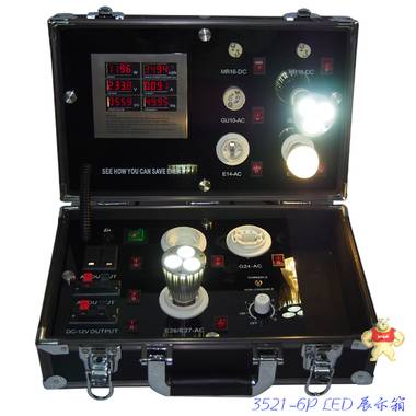 供应建鑫3521-6P系列LED展测箱/展示箱节能灯/传统灯对比演示箱 展示灯箱,LED测试灯箱,3521-6P