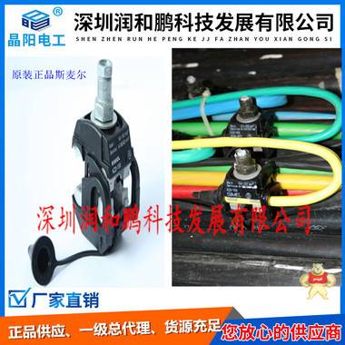 考感泰科穿刺線夾 電纜分支器 KZ2-95電纜分支線夾 KZ2-95電纜分支器,電纜穿刺線夾廠家,電纜分支器,電纜線夾,電纜T型線夾