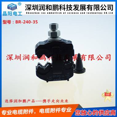 考感泰科穿刺線夾 電纜分支器 KZ2-95電纜分支線夾 KZ2-95電纜分支器,電纜穿刺線夾廠家,電纜分支器,電纜線夾,電纜T型線夾