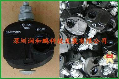 考感泰科穿刺線夾 電纜分支器 KZ2-95電纜分支線夾 KZ2-95電纜分支器,電纜穿刺線夾廠家,電纜分支器,電纜線夾,電纜T型線夾