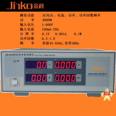 金科JK9800功率计电参数测试仪带USB接口连接电脑替代PF9800 智能电参数测量仪,功率计,JK9800