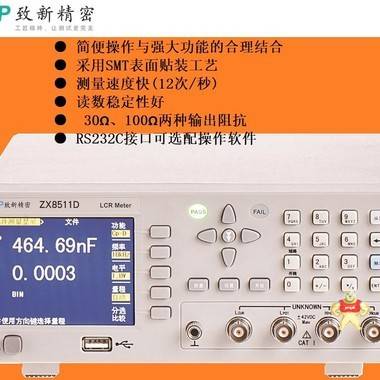 常州致新ZX8511D数字LCR电桥替代同惠TH2811D 数字电桥,LCR,ZX8511D