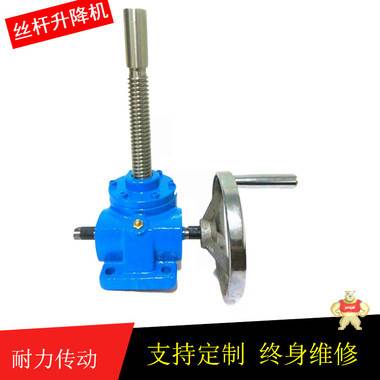 丝杆升降平台-结构简单，可以自锁，多台联动丝杆升降机-德州耐力减速机 升降机,丝杆升降机,螺旋升降机,螺旋丝杆升降机,升降机生产厂家