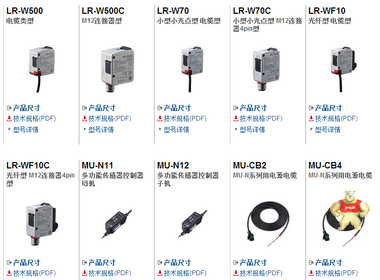 基恩士KEYENCE激光传感器LR-W500全新原装现货 假一罚十 议价 基恩士,LR系列,LR-W系列,传感器,激光传感器