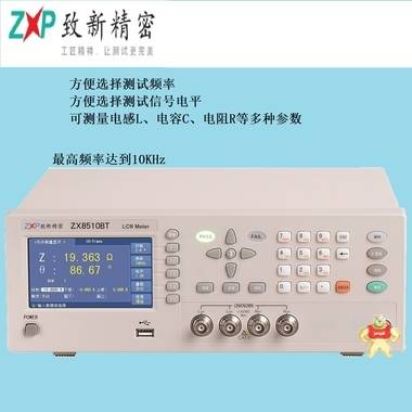致新ZX8510B数字电桥LCR中文大屏替代常州同惠TH2810B 数字电桥,LCR,ZX8510B