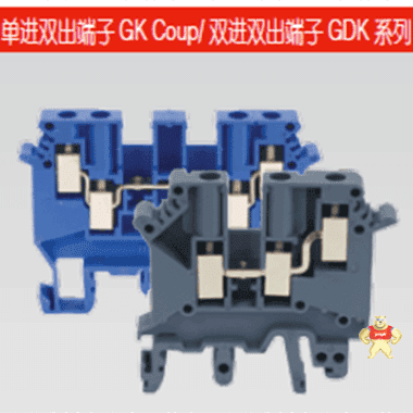 GDK 系列双进双出接线端子,GDK 4， 4mm2，灰色 霍尼韦尔电气直营店 GDK 4,GDK,接线端子,双进双出接线端子,霍尼韦尔