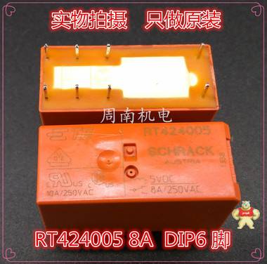 供應泰科繼電器RT424024,RT424012,RT424005 RT424024,RT424012,RT424005