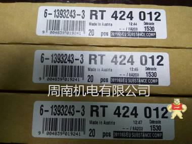 供應泰科繼電器RT424024,RT424012,RT424005 RT424024,RT424012,RT424005