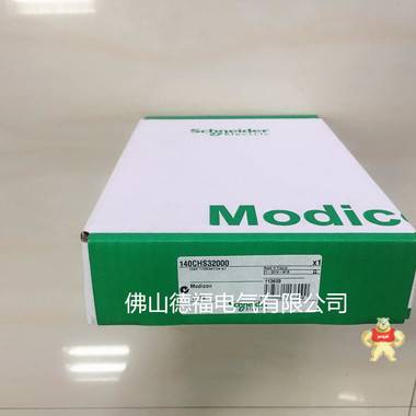 【全新原装现货】140CHS32000施耐德昆腾PLC,现货特价,含税,技术支持 施耐德PLC,140PLC,140CHS32000,施耐德140PLC,Quantum