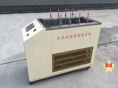 榮計(jì)達(dá)水泥水化熱測(cè)定儀 測(cè)定儀,水泥水化熱測(cè)定儀,水泥水化熱測(cè)定儀,榮計(jì)達(dá),水泥水化熱測(cè)定儀