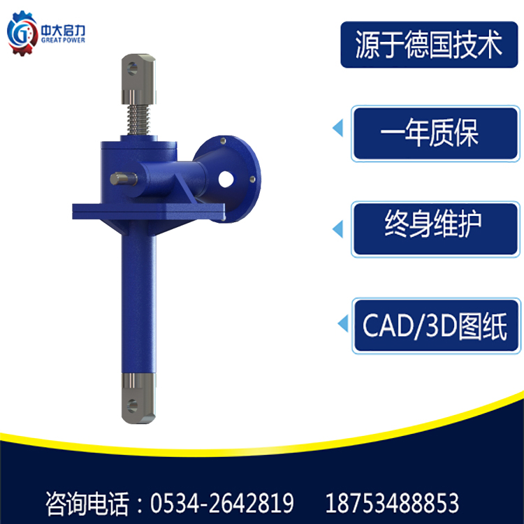 螺旋升降机 启力传动