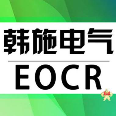 施耐德EOCR-TTM电动机综合保护器 施耐德 三和EOCR株式会社 施耐德,EOCR,韩国三和,电动机保护器,电动机综合保护器