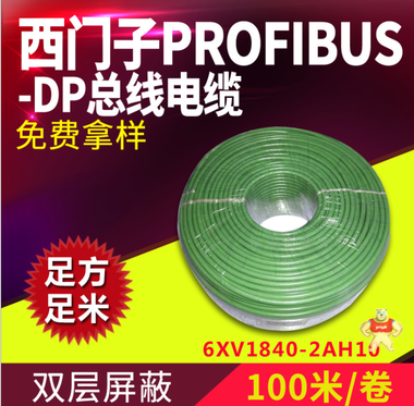 西門子以太網(wǎng)通訊電纜 騰樺電器西門子銷售 連接電纜,接口模塊,CPU 通信模塊,數(shù)字量輸入模塊,模擬量模塊