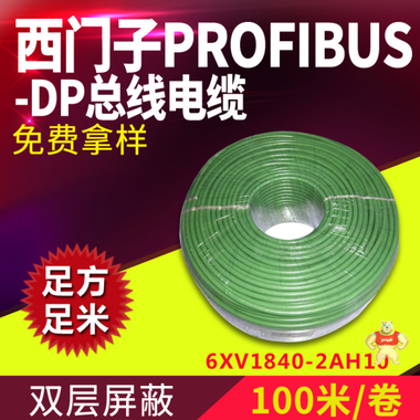 西门子PROFIBUS电缆6XV1830-0EH10 电缆连接器,西门子电缆,电缆编程器,PROFIBUS电缆,西门子CPU模块