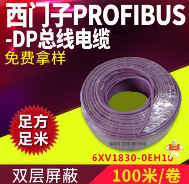 西门子PROFIBUS电缆6XV1830-0EH10 电缆连接器,西门子电缆,电缆编程器,PROFIBUS电缆,西门子CPU模块