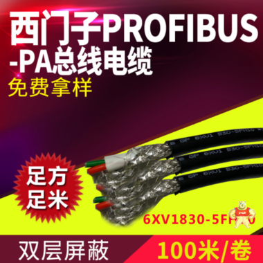 西门子PROFIBUS网络电缆 网络电缆,BUS电缆,通讯电缆,总线电缆,DP线6XV1830-0EH10