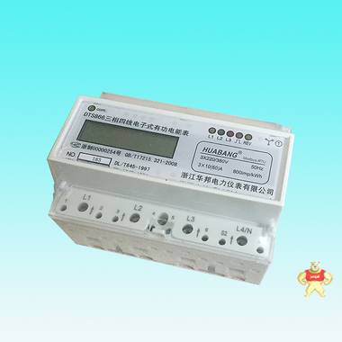 RS485-MODBUS_远传电表-多功能远传电表 远传电表,RS485电表,MODBUS电表,单相远传电表,三相远传电表