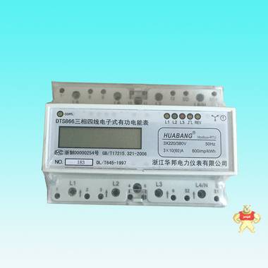 RS485-MODBUS_远传电表-多功能远传电表 远传电表,RS485电表,MODBUS电表,单相远传电表,三相远传电表