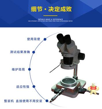 光学测量显微镜,电线CCC认证显微镜,线缆偏心显微镜 测量显微镜,15J显微镜,电线偏向测量,偏心度测量,光学测量显微镜