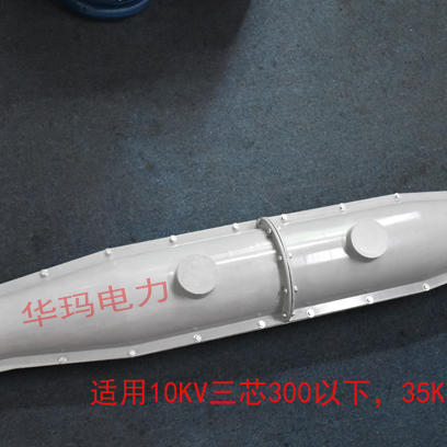 电缆防爆盒 灌胶电缆防爆盒HMFB-4GYJ3*400 电缆中间接头保护盒