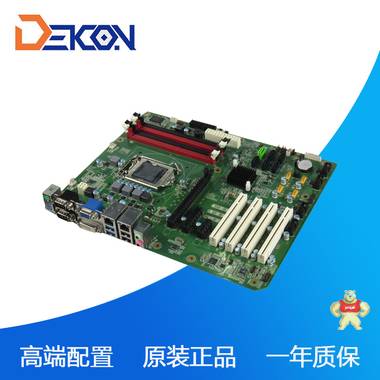 供应推荐高端B75工控主板工业大母板支持I系列CPU Intel双千兆网 DEKON,工控机,B75工控主板,工业大母板