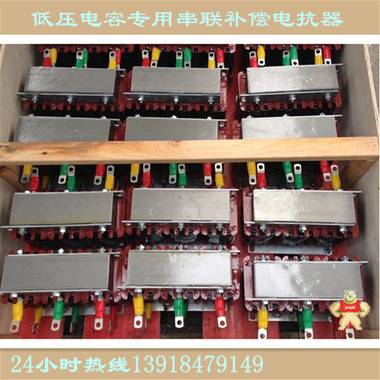 70kvar电容补偿串联电抗器CKSG-8.4/0.48-12% 电抗率12% 电容电抗器,串联电抗器,CKSC电抗器,补偿电抗器,昌日电抗器