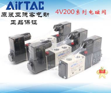 AirTAC原装亚德客 两位五通电磁阀 4V210-08系列 电磁阀,两位五通单电控