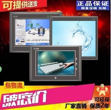 中达优控450一体机MR-ES-A MM-20MR-6MT-450-ES-A送编程线及软件 人机界面,触摸屏一体机,中达优控,文本一体机,工控板式PLC