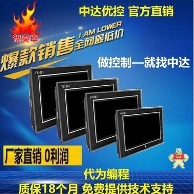 中达优控450一体机MR-ES-A MM-20MR-6MT-450-ES-A送编程线及软件 人机界面,触摸屏一体机,中达优控,文本一体机,工控板式PLC