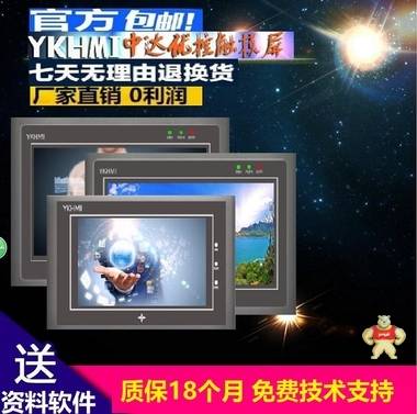 中达优控450一体机MR-ES-A MM-20MR-6MT-450-ES-A送编程线及软件 人机界面,触摸屏一体机,中达优控,文本一体机,工控板式PLC