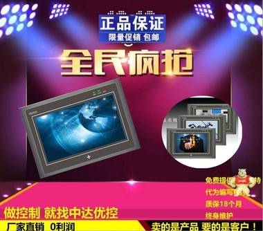 中达优控450一体机MR-ES-A MM-20MR-6MT-450-ES-A送编程线及软件 人机界面,触摸屏一体机,中达优控,文本一体机,工控板式PLC