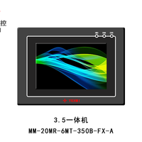 中达优控PLC触摸屏一体机3.5寸一体机MM-20MR-6MT-350B-FX-A 兼容三菱编程 代写程序