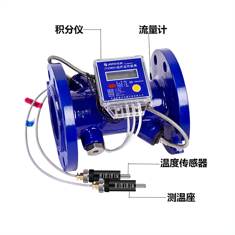 JYSHM-80京源超声波热量表，京源超声波热量表，京源MODBUS热量表