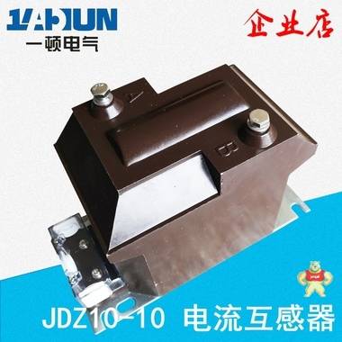JDZ10-10 RZL10 10KV电压互感器户内浇注高压互感器 电压互感器,高压互感器,JDZ10