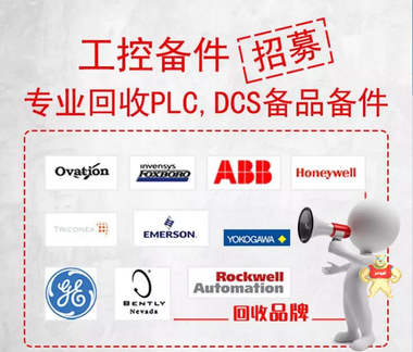 回收Prosoft模块 罗克韦尔PLC 模块，MV156 MVI56-MCMR. MV156,MVI56-MCMR,MVI56E-MCMR,MVI56E-MNET,PTQ-PDPMV1