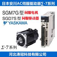安川SGM7G-55AFC61+SGD7S-470A00A旋转型伺服电机5.5KW中惯量中容量