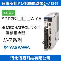 安川伺服SGM7G-55AFC6C+SGD7S-470A10A旋转型伺服电机套装5.5KW带刹车