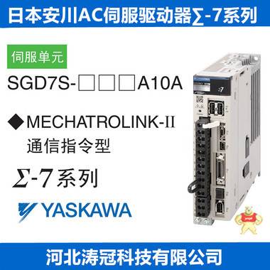安川伺服SGM7G-55AFC6C+SGD7S-470A10A旋转型伺服电机套装5.5KW带刹车 伺服电机,伺服驱动器,安川伺服