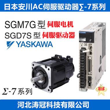 安川伺服SGM7G-55AFC6C+SGD7S-470A10A旋转型伺服电机套装5.5KW带刹车 伺服电机,伺服驱动器,安川伺服