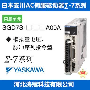 安川SGM7G-75AFC61+SGD7S-550A00A旋转型伺服电机7.5KW中惯量中容量 伺服电机,伺服驱动器,安川伺服