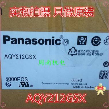 原装松下光耦继电器 现货AQY414S AQY212,AQY214,AQY210EH,AQY214,AQY280