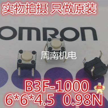 欧姆龙轻触开关 原装现货 现货供应B3F-1025 B3F-1000,B3F-4000,B3F-4050,B3F-4055,B3F-1020