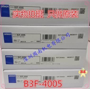 欧姆龙轻触开关 现货供应 现货假一罚百B3U-1000P B3F-1000,B3F-4000,B3F-4050,B3F-4055,B3F-1020
